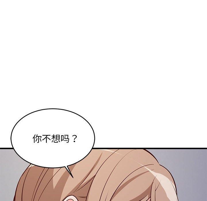 难缠姐妹偏要和我同居第28話
