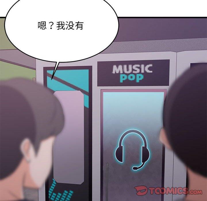 难缠姐妹偏要和我同居第28話