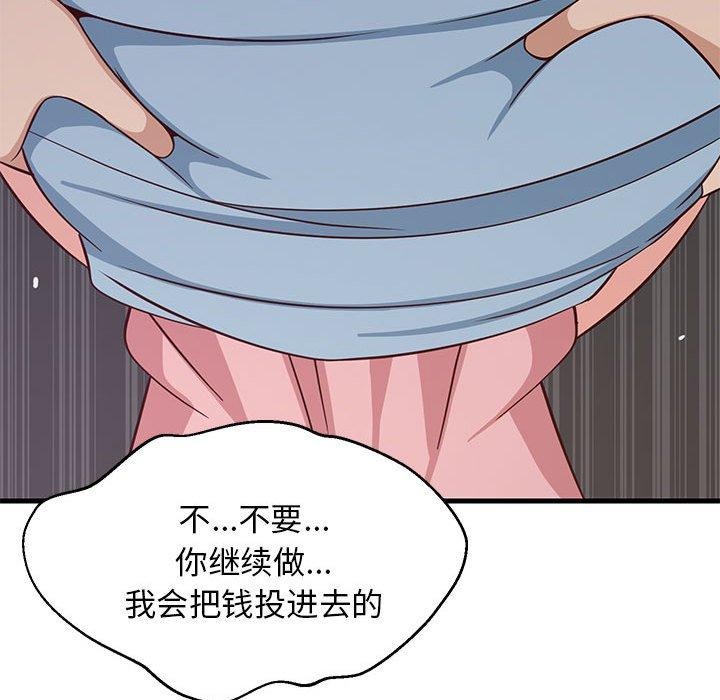 难缠姐妹偏要和我同居第28話