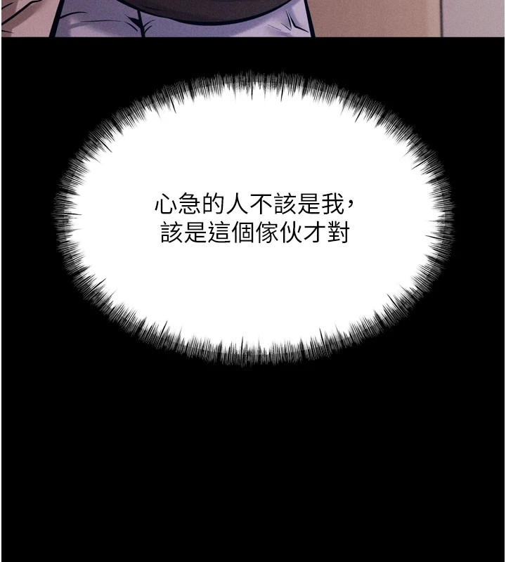 選手村:母豬調教第11話-妳想要的話就求我啊