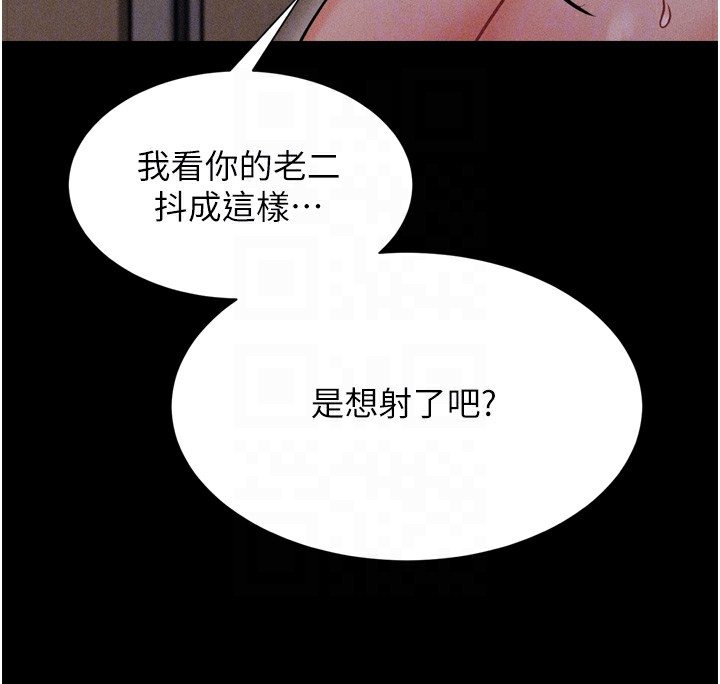 选手村:母猪调教第11話-妳想要的話就求我啊