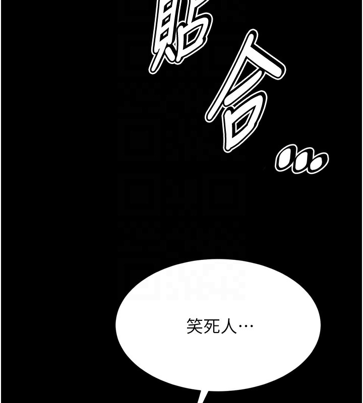 选手村:母猪调教第11話-妳想要的話就求我啊