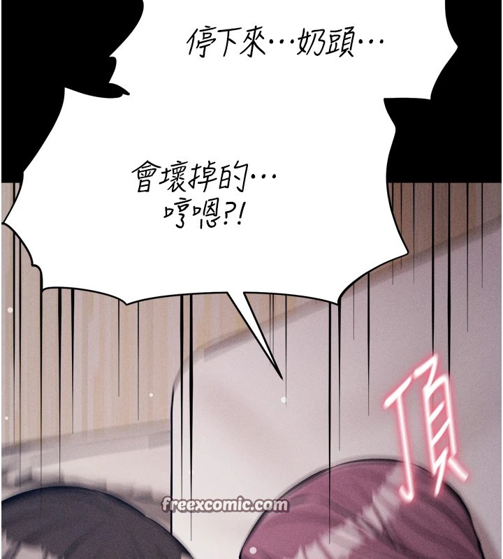 選手村:母豬調教第11話-妳想要的話就求我啊