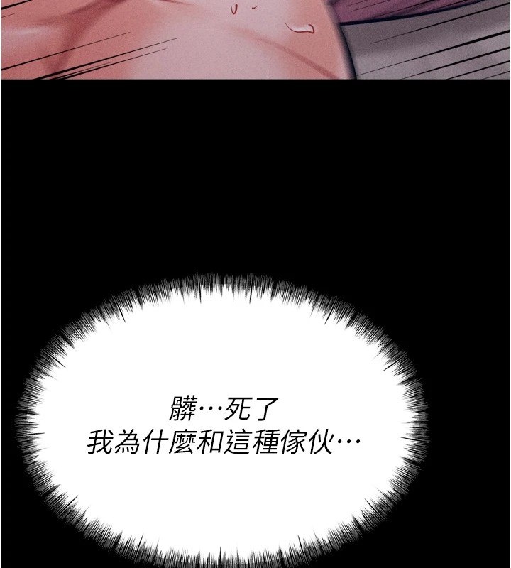 選手村:母豬調教第11話-妳想要的話就求我啊