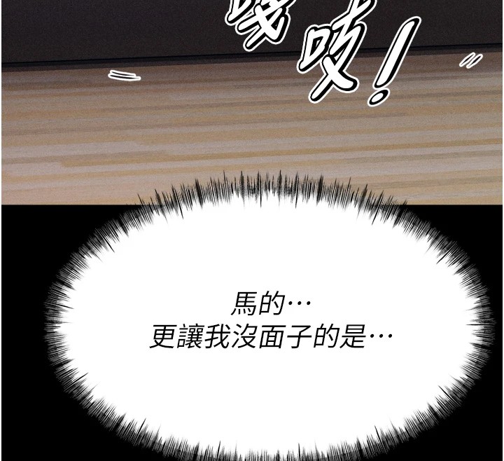 选手村:母猪调教第11話-妳想要的話就求我啊