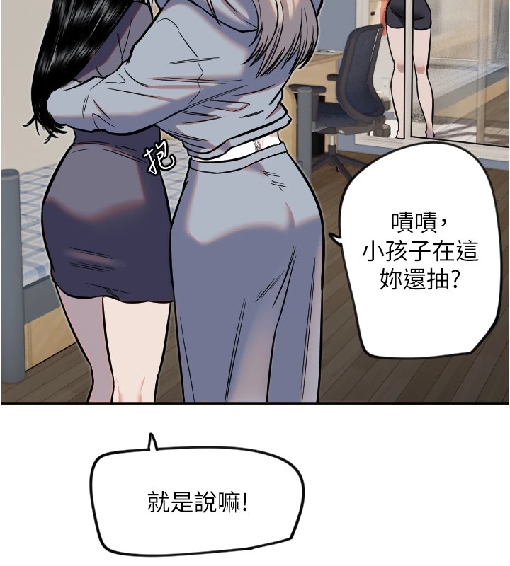 守護天使第16話-收到一則有趣的訊息