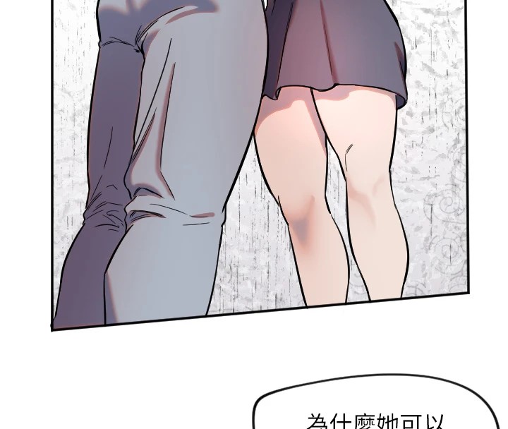 守護天使第16話-收到一則有趣的訊息