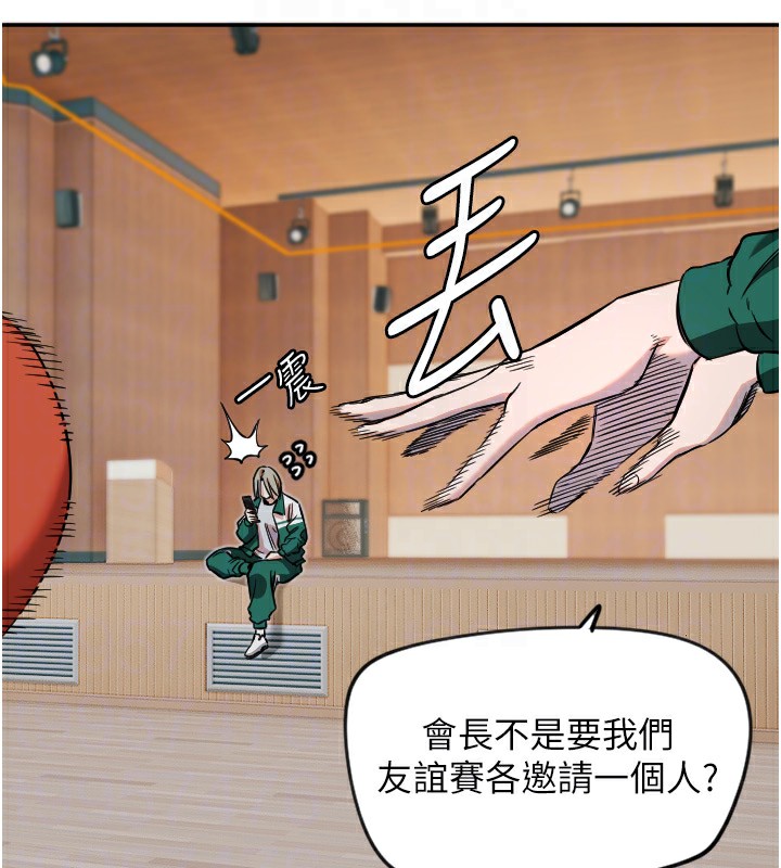 守護天使第16話-收到一則有趣的訊息