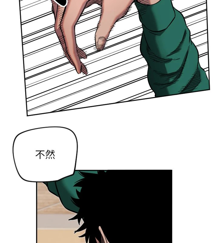 守護天使第16話-收到一則有趣的訊息