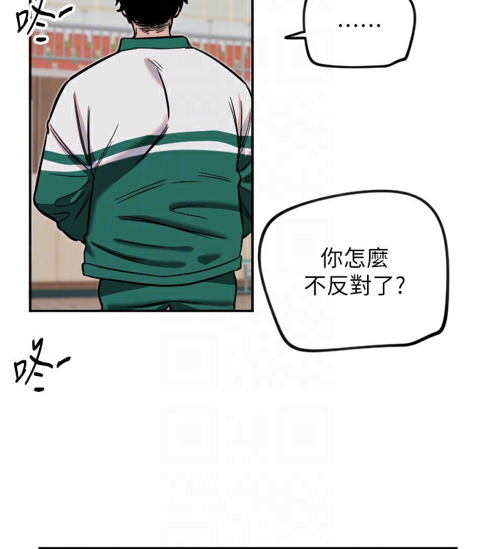 守護天使第16話-收到一則有趣的訊息