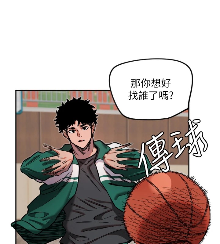 守護天使第16話-收到一則有趣的訊息