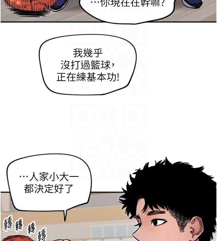守护天使第16話-收到一則有趣的訊息