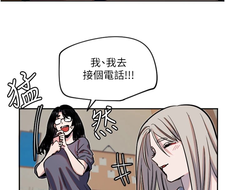 守護天使第16話-收到一則有趣的訊息