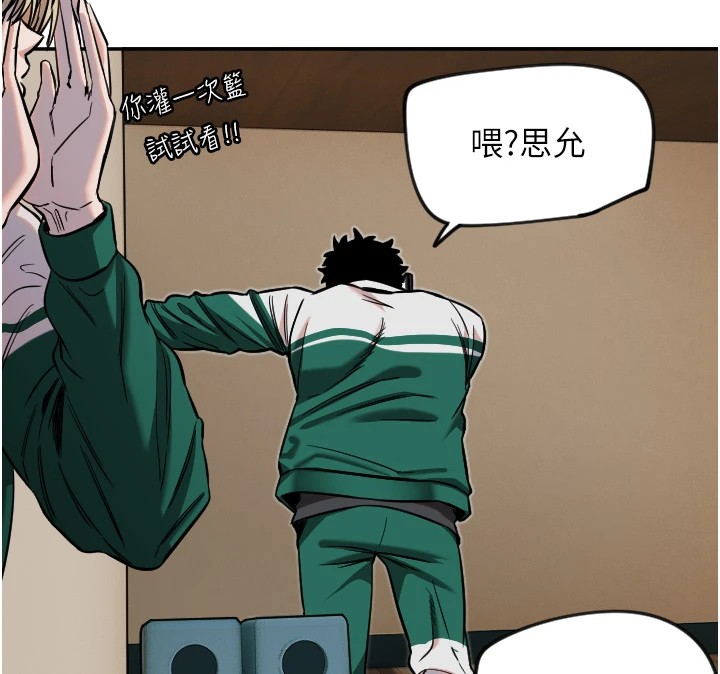 守護天使第16話-收到一則有趣的訊息