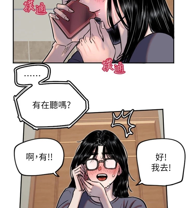 守护天使第16話-收到一則有趣的訊息