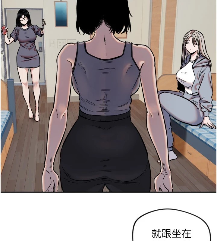 守護天使第16話-收到一則有趣的訊息