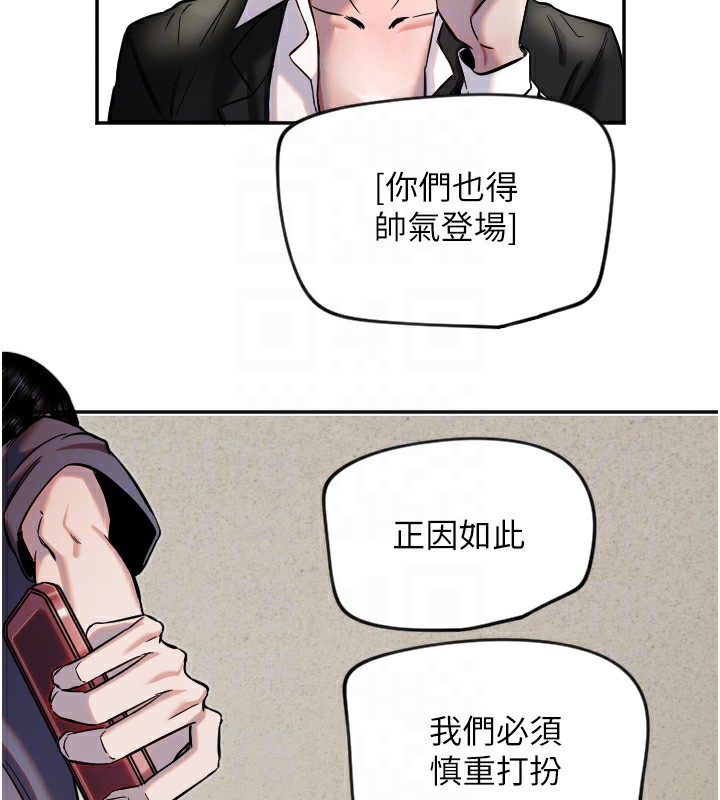 守護天使第16話-收到一則有趣的訊息