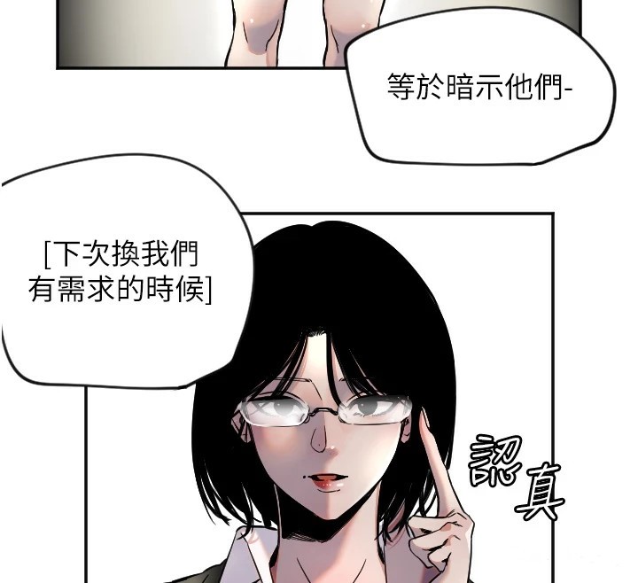 守護天使第16話-收到一則有趣的訊息