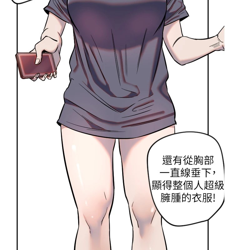 守護天使第16話-收到一則有趣的訊息