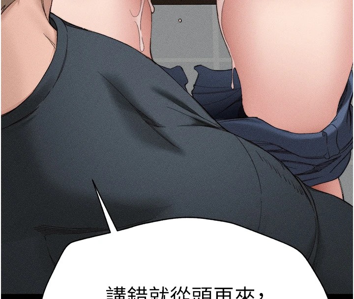 太妹攻略指南第3話-不守淫戒，大禮伺候