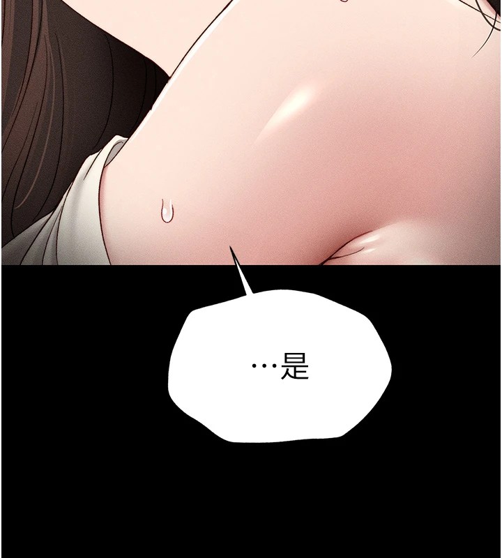 太妹攻略指南第3話-不守淫戒，大禮伺候