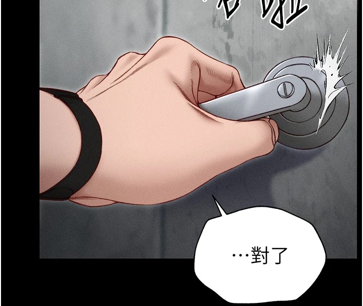 太妹攻略指南第3話-不守淫戒，大禮伺候