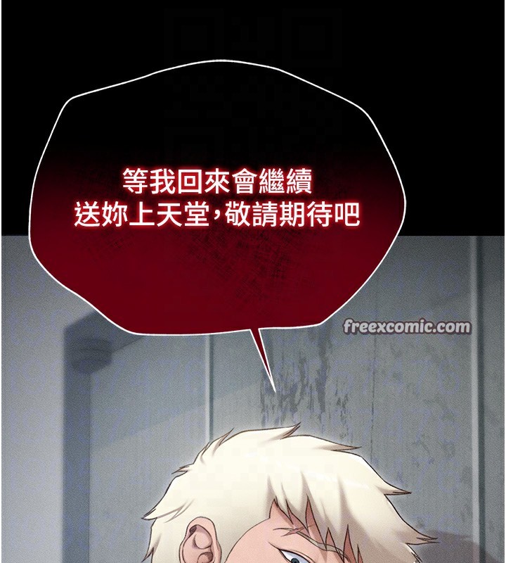 太妹攻略指南第3話-不守淫戒，大禮伺候