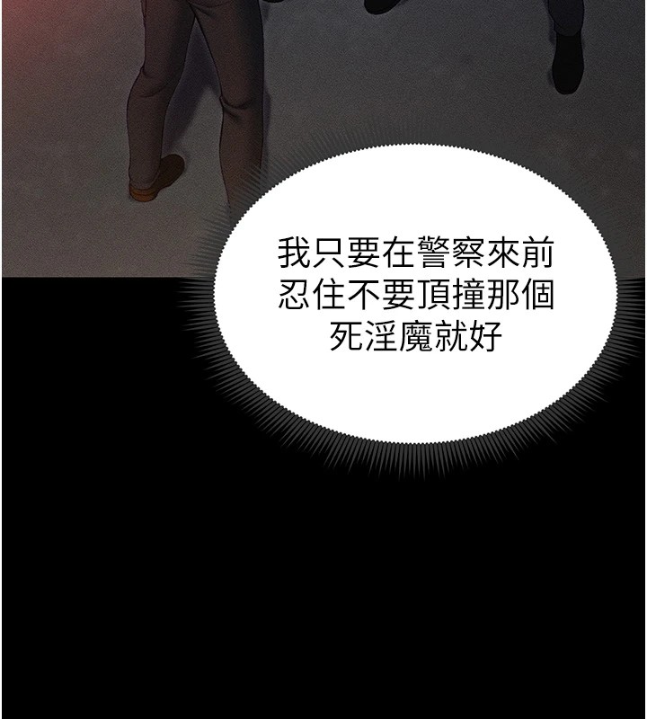 太妹攻略指南第3話-不守淫戒，大禮伺候