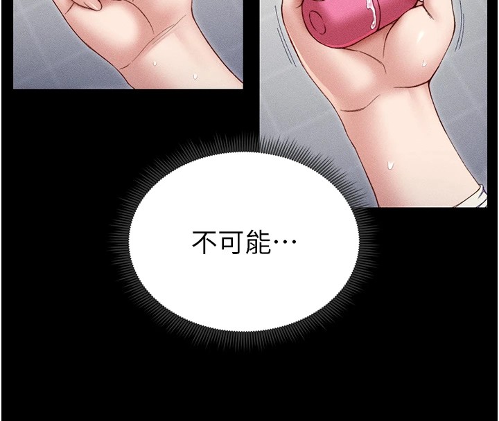 太妹攻略指南第3話-不守淫戒，大禮伺候