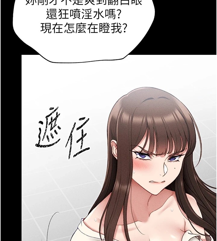 太妹攻略指南第3話-不守淫戒，大禮伺候