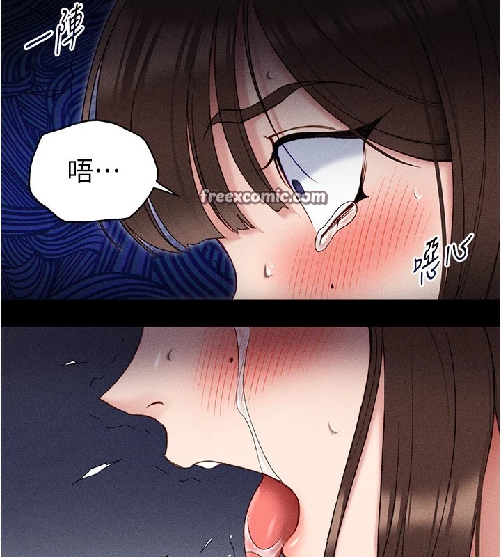 太妹攻略指南第3話-不守淫戒，大禮伺候