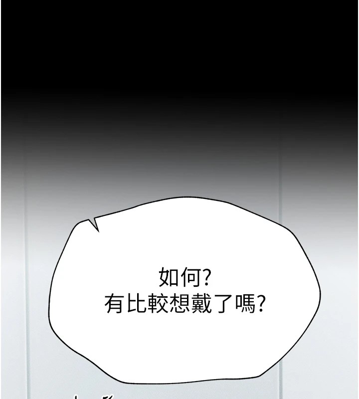 太妹攻略指南第3話-不守淫戒，大禮伺候