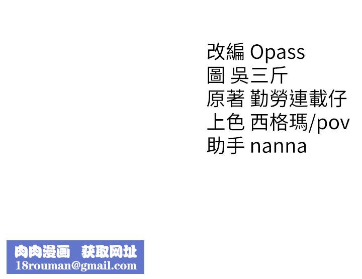 太妹攻略指南第3話-不守淫戒，大禮伺候