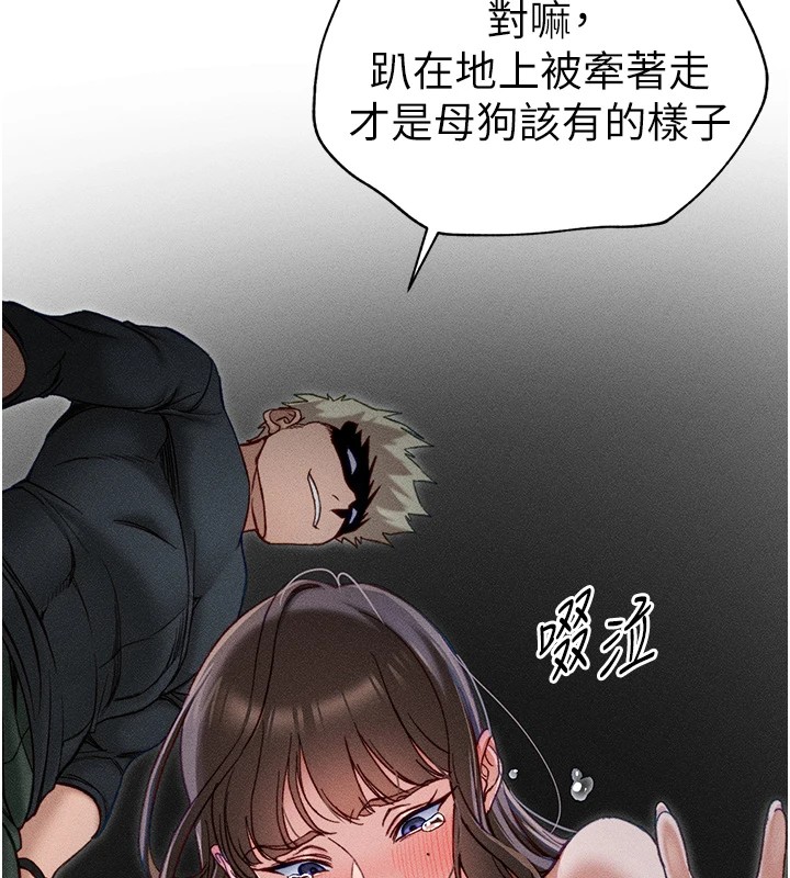 太妹攻略指南第4話-愛液的滋味還不錯吧?