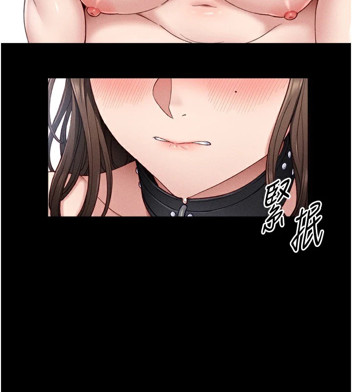 太妹攻略指南第4話-愛液的滋味還不錯吧?