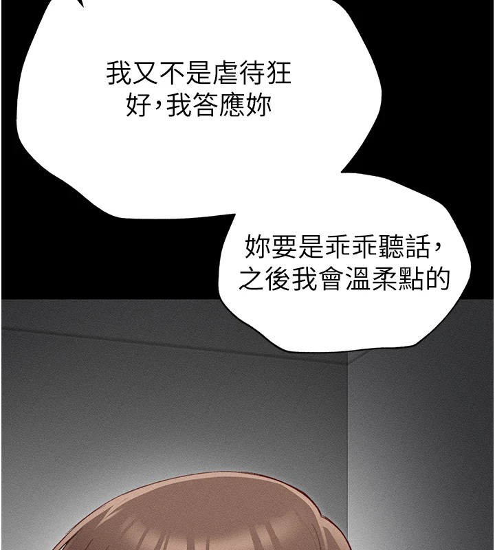 太妹攻略指南第4話-愛液的滋味還不錯吧?