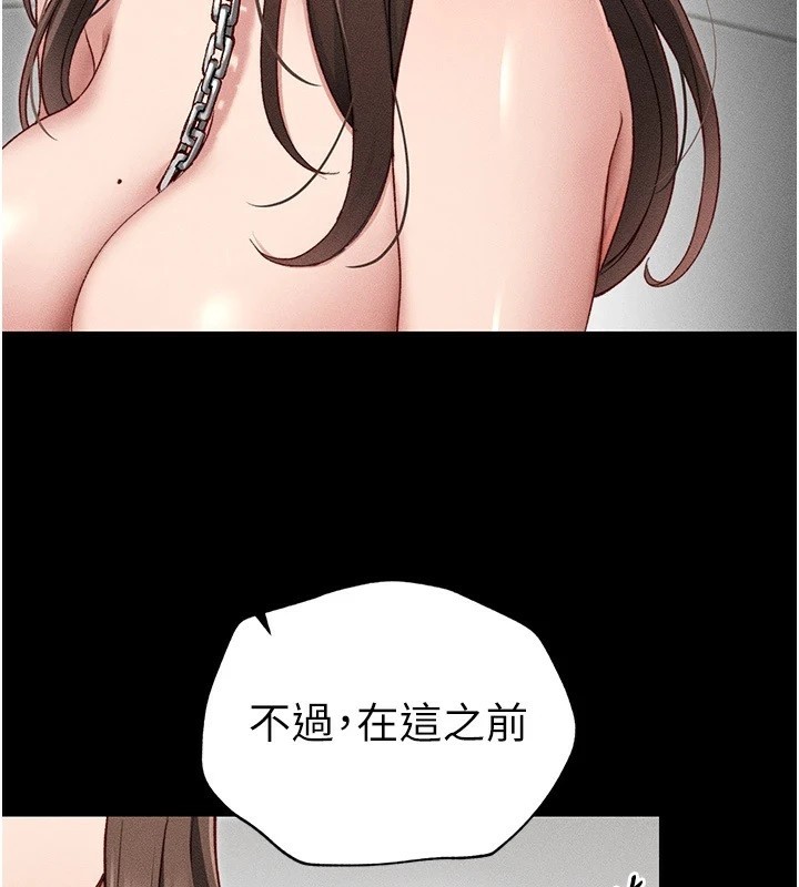 太妹攻略指南第4話-愛液的滋味還不錯吧?