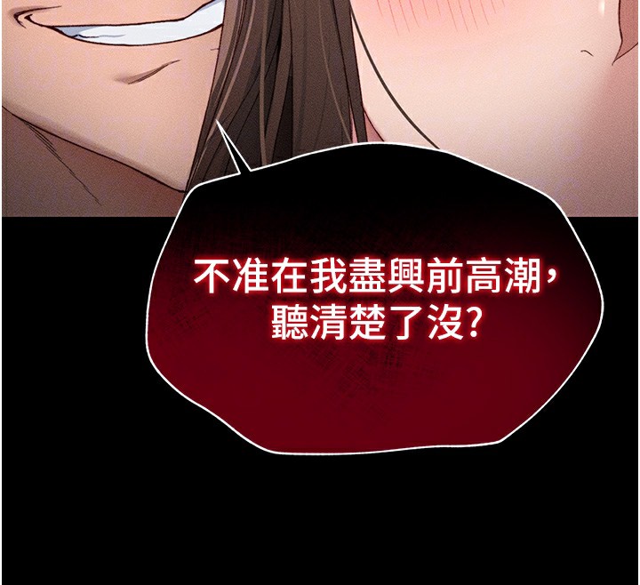 太妹攻略指南第4話-愛液的滋味還不錯吧?