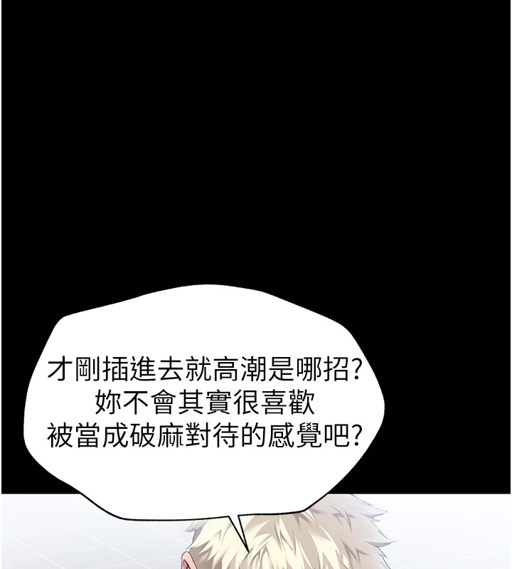 太妹攻略指南第4話-愛液的滋味還不錯吧?