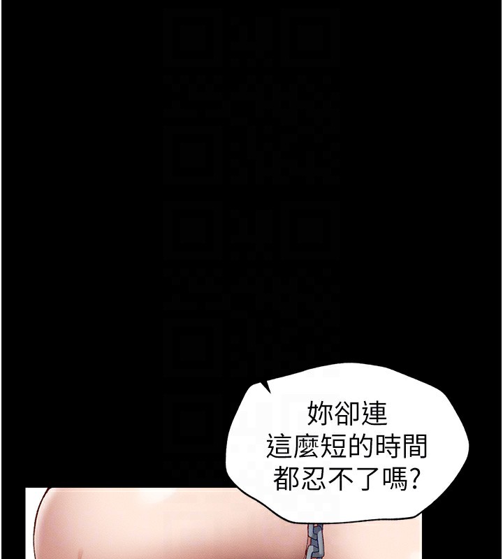 太妹攻略指南第4話-愛液的滋味還不錯吧?
