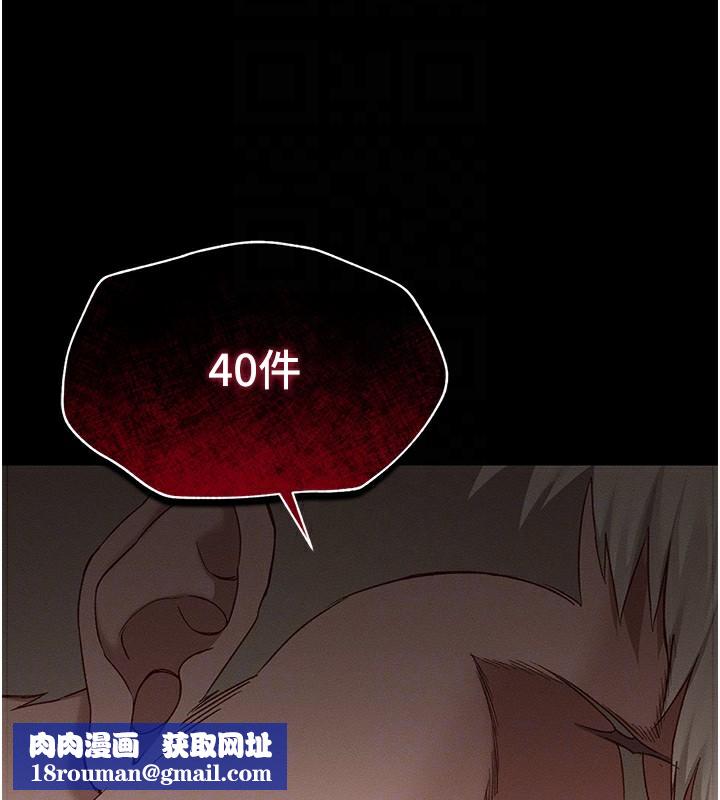 太妹攻略指南第4話-愛液的滋味還不錯吧?