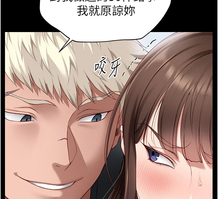 太妹攻略指南第4話-愛液的滋味還不錯吧?