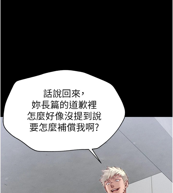 太妹攻略指南第4話-愛液的滋味還不錯吧?