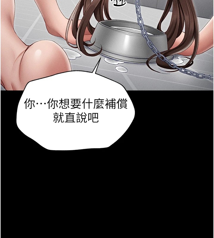 太妹攻略指南第4話-愛液的滋味還不錯吧?