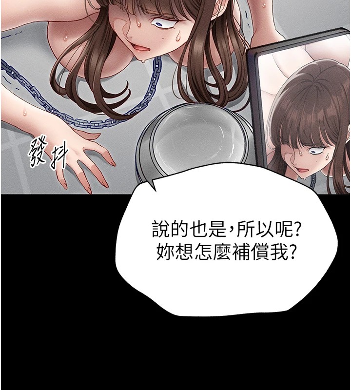 太妹攻略指南第4話-愛液的滋味還不錯吧?