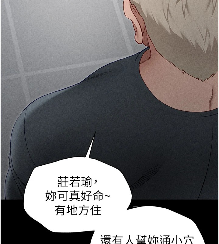 太妹攻略指南第5話-人家餓餓&hellip;快給我&hellip;