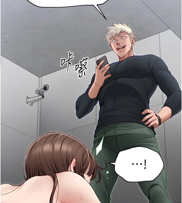 太妹攻略指南第5話-人家餓餓&hellip;快給我&hellip;