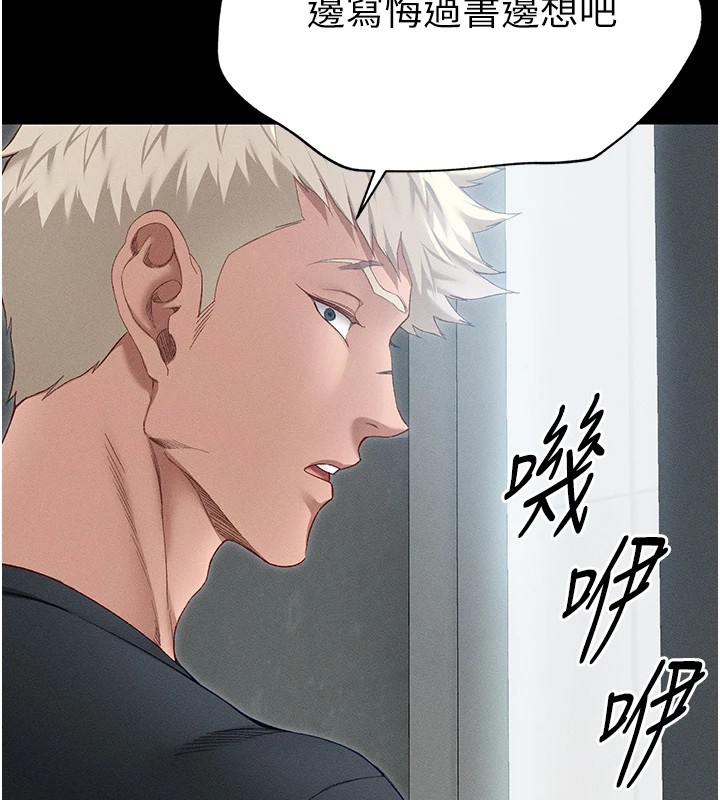 太妹攻略指南第5話-人家餓餓&hellip;快給我&hellip;