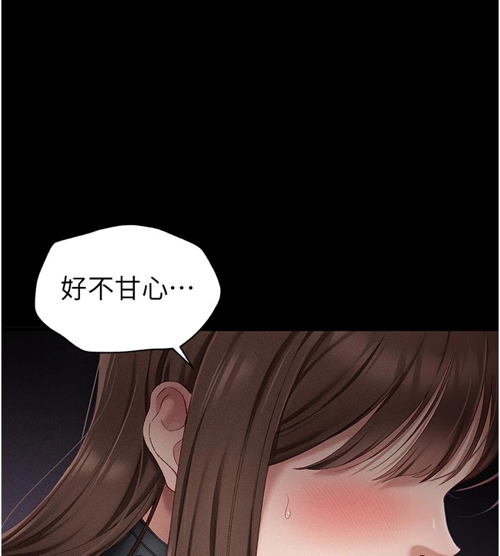 太妹攻略指南第5話-人家餓餓&hellip;快給我&hellip;