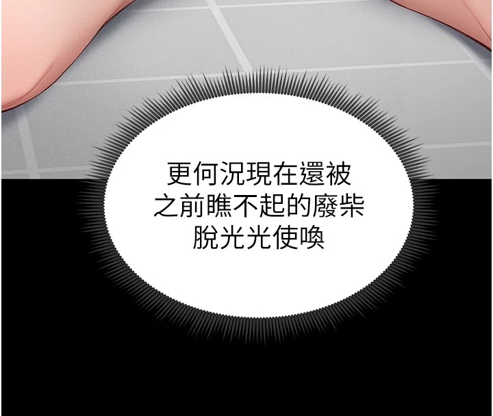 太妹攻略指南第5話-人家餓餓&hellip;快給我&hellip;